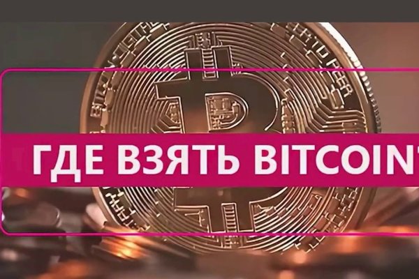 Как вывести деньги с кракена