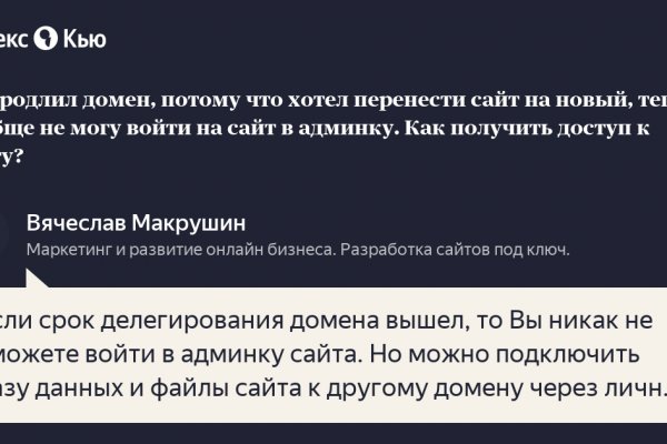 Как зайти на кракен с телефона