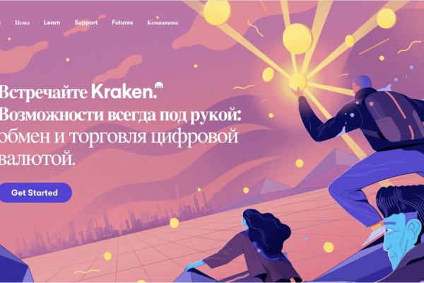 Актуальный сайт кракена