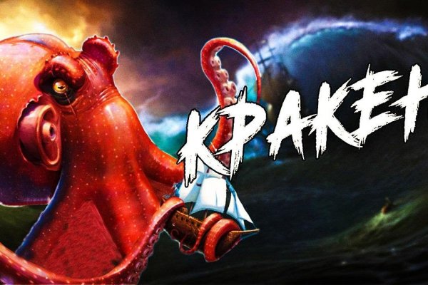 Кракен дарк ссылка